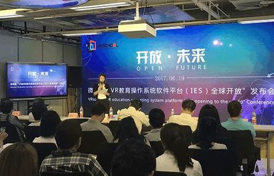 微視酷 打造中國VR教育開放平臺，引領教育軟件開發新篇章