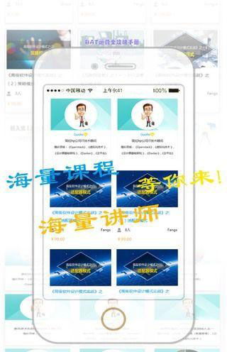 上課了企業(yè)版手機(jī)版下載指南