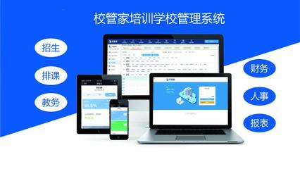 教育培訓(xùn)行業(yè)新機(jī)遇 數(shù)字化管理系統(tǒng)驅(qū)動(dòng)學(xué)校全面升級(jí)