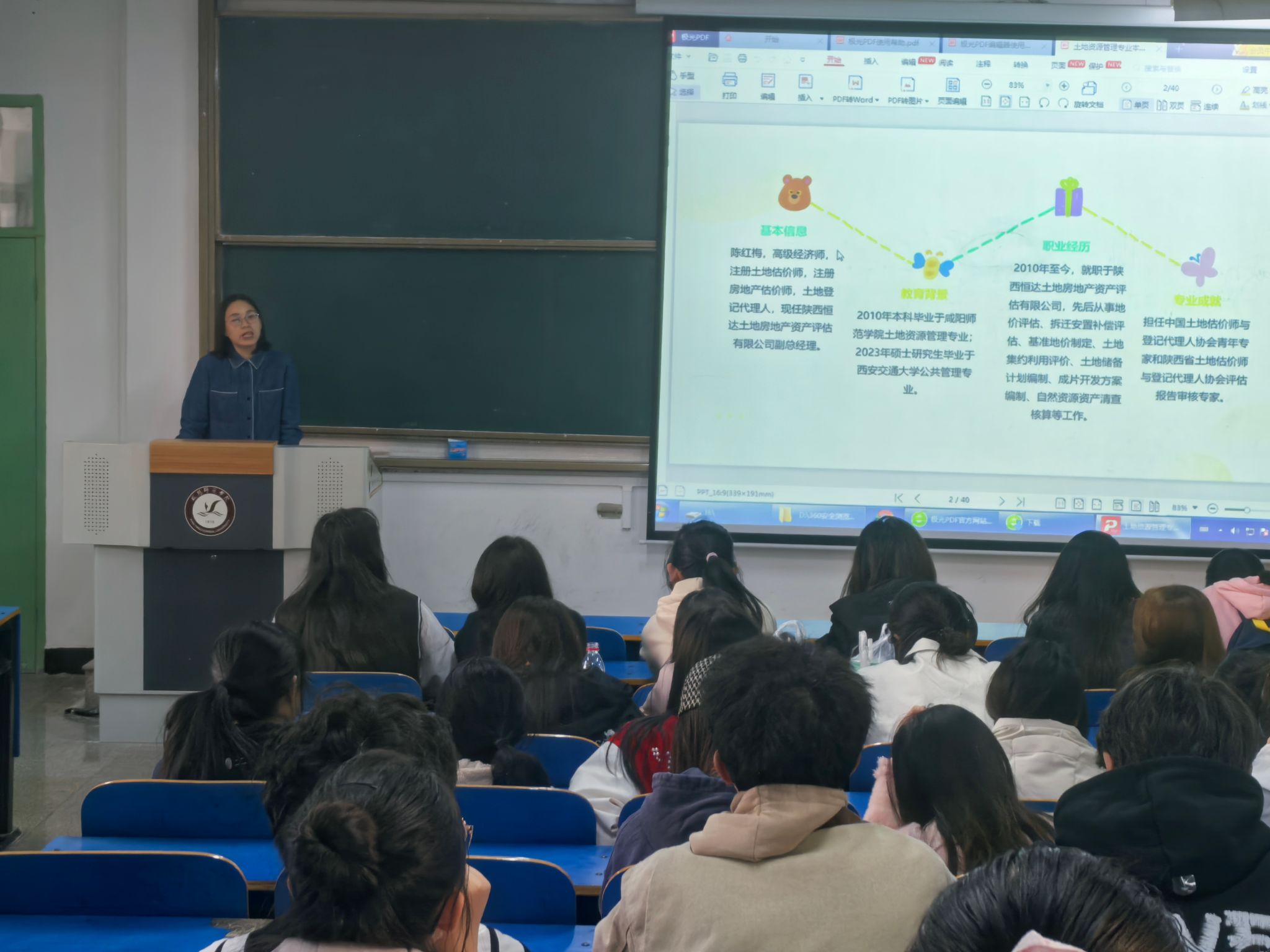 土地資源管理系攜手行業(yè)專家，共話學(xué)生職業(yè)發(fā)展與核心能力培養(yǎng)——聚焦教育行業(yè)軟件開發(fā)新機遇